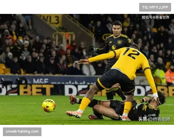 曼联卡塞米罗复出强化中场，狼队垫底难求一胜